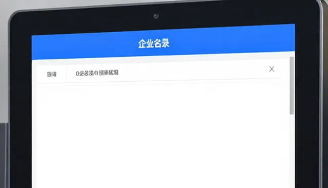 区域化企业名录查询服务的市场趋势与实践路径